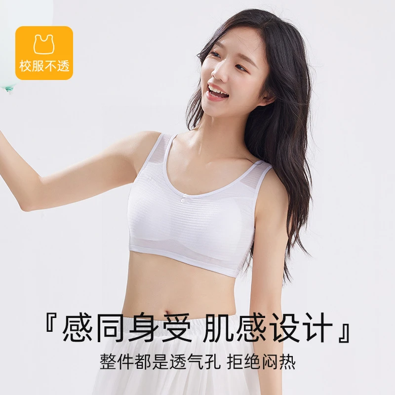 中学生少女文胸运动防震初中生发育期内衣12-18岁高中生网眼背心