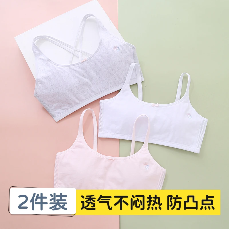 少女内衣女童初中生背心无钢圈小女孩发育期薄款文胸大童小背心