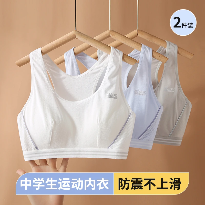 少女文胸发育期内衣学生背心大童运动款防震文胸薄款大胸显小夏季