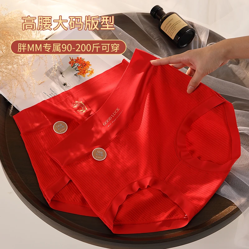 大红色舒适无痕女士内裤结婚高腰喜庆本命年新年送礼棉质三角裤款