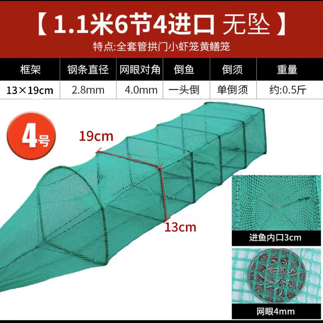 无结6节中4门黄鳝泥鳅专用网【加厚网布】拍一发十