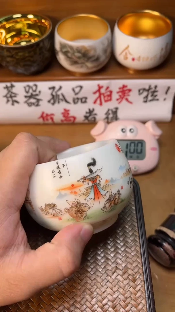 【闪购商品】瓷杯7号花木兰裸安全包装