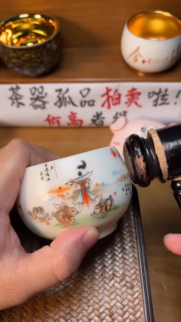 【闪购商品】瓷杯7号花木兰裸安全包装