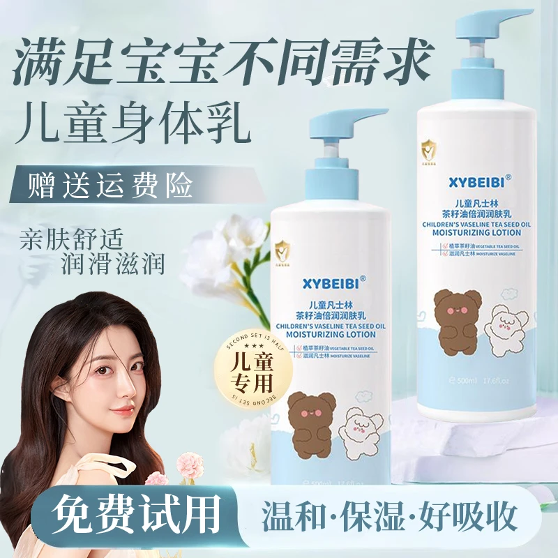 凡士林身体乳宝宝儿童润肤乳推荐秋冬干燥保湿滋润温和大容量正品