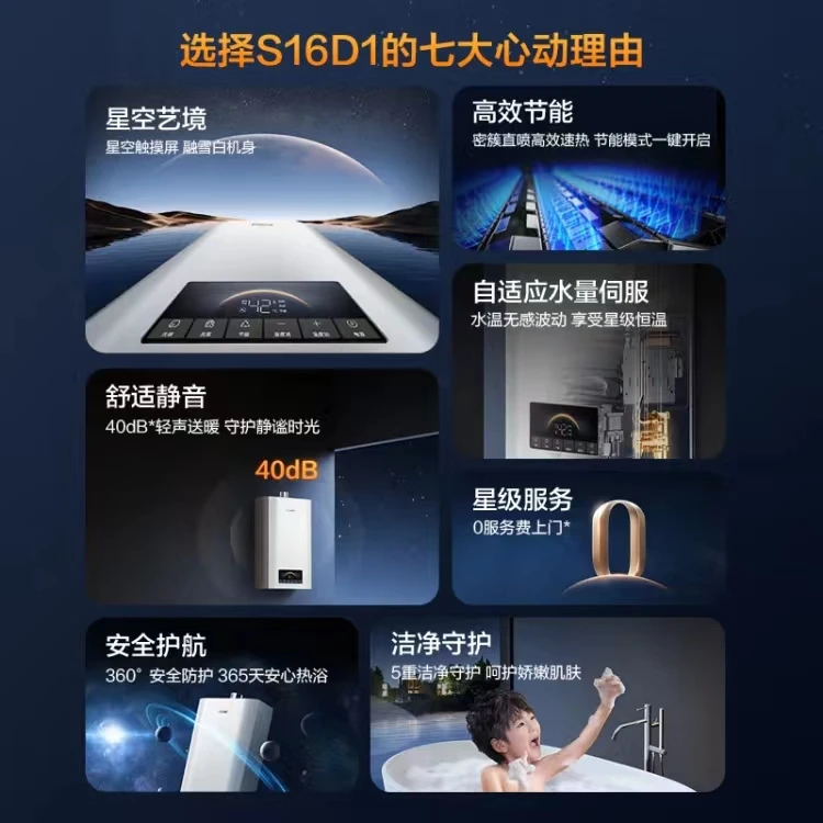 【16升】方太S16T1燃气热水器   家用高层即热式防冻恒温洗澡热水器