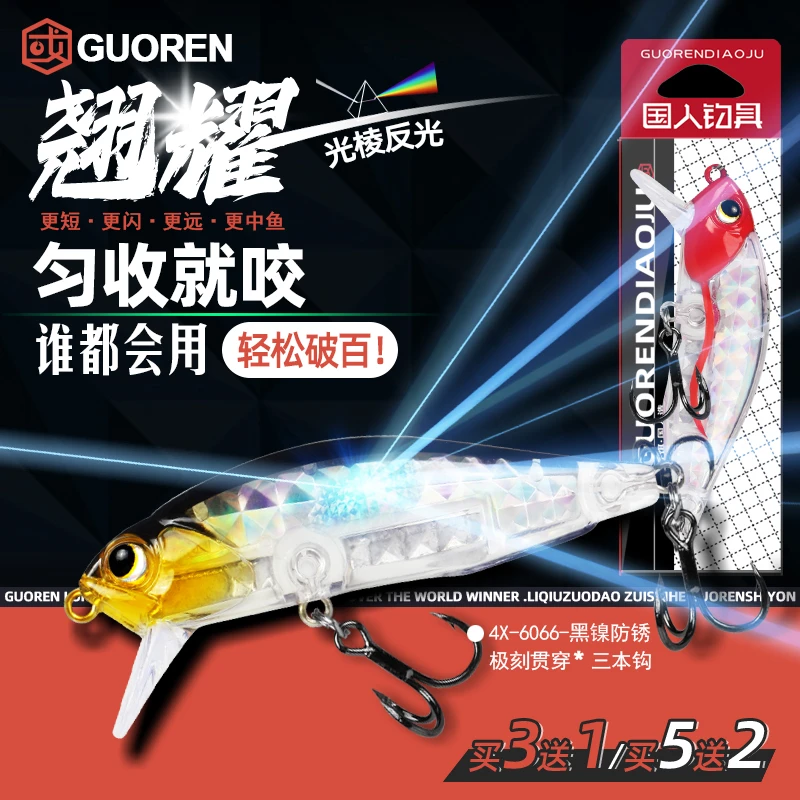 【超远投光棱】翘耀路亚假饵颤沉水米诺聚光噪音淡水翘嘴鲈鱼鳜鱼饵