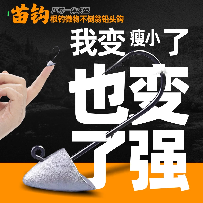 路亚微物根钓钩铅头钩慕斯达8枚装加强鲈鳜鱼翘嘴三角形钩防挂底