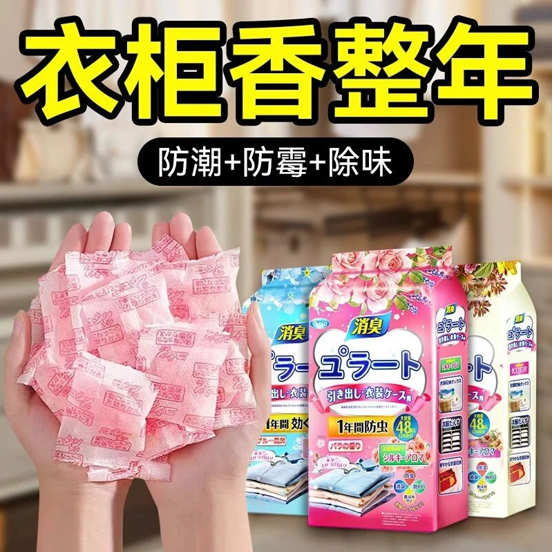 花香樟脑丸衣柜除味留香防驱虫防潮防蛀片除螨防霉吸湿家