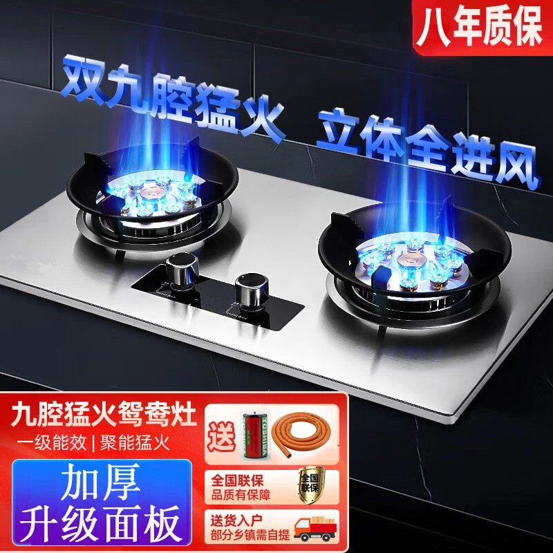 煤气灶双灶家用燃气灶嵌入式台式天然气猛火灶液化气猛火炉具灶具