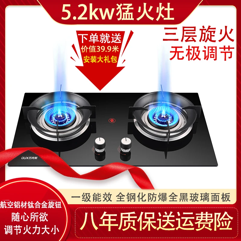 全钢化防爆玻璃燃气双灶天然气双灶液化气台嵌两用灶具燃气灶
