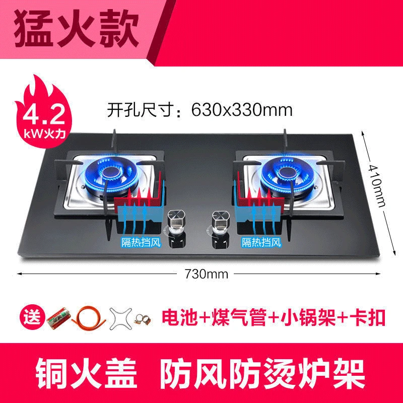 富士宝煤气灶双灶燃气灶家用嵌入式天然气灶台式液化气灶猛火灶炉