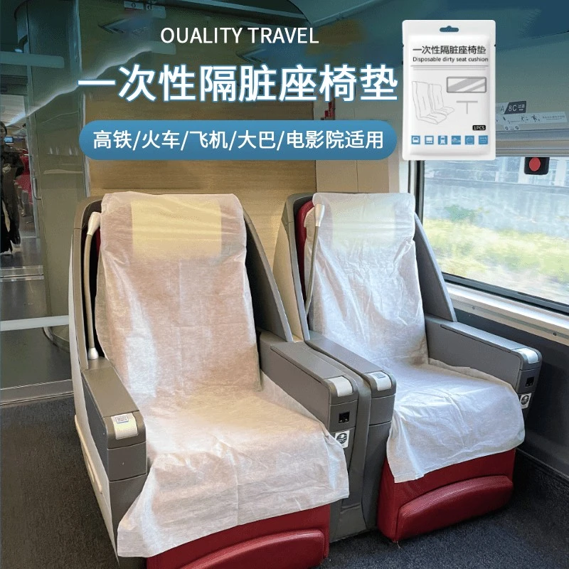 【加厚款 旅行出门必备!】高铁一次性座椅套火车电影院飞机汽车座椅