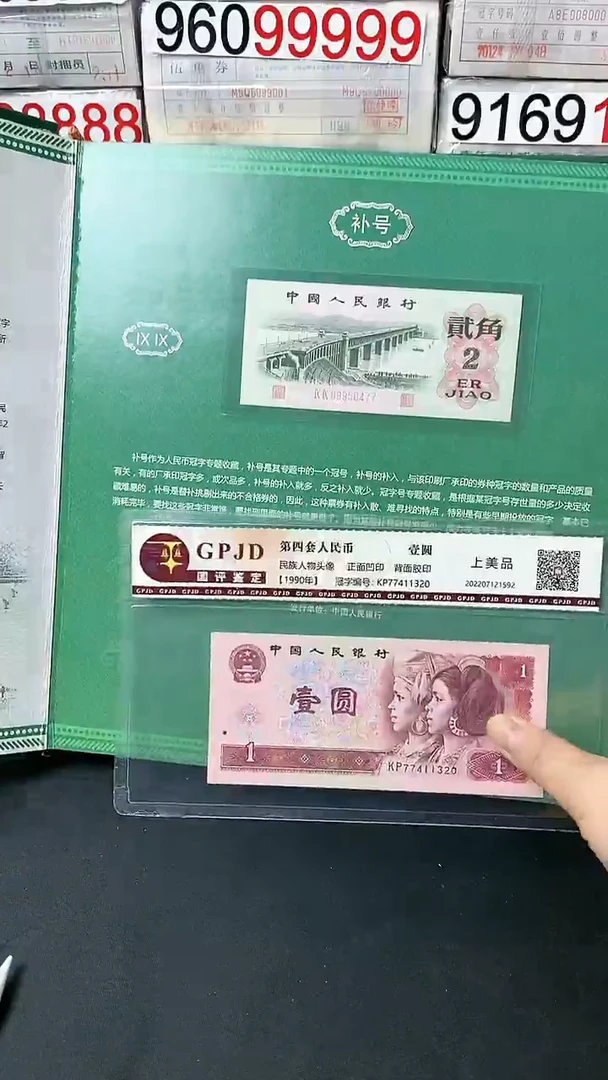 【闪购商品】2角大桥冠号大全册