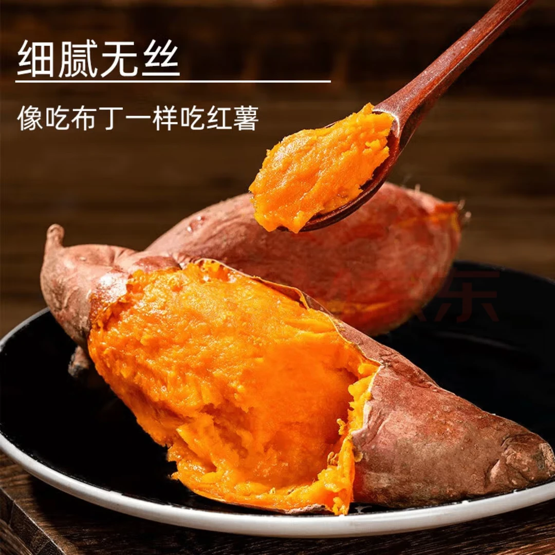 布丁红薯红土酵素地瓜（西瓜红）建议蒸煮吃