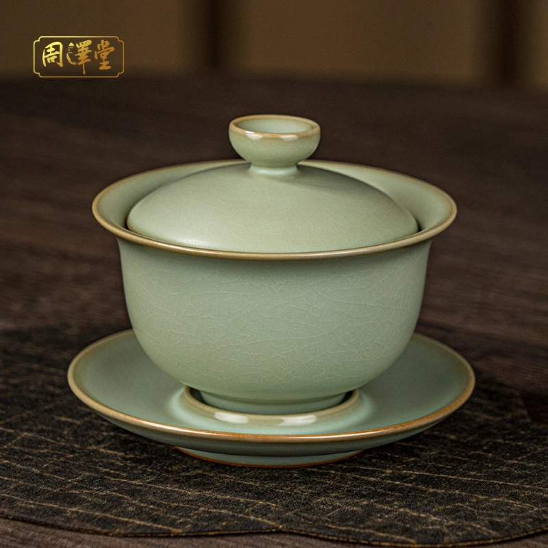 周泽堂圆融盖碗150ml汝窑三才盖碗泡茶冰裂纹陶瓷高档礼品大容量