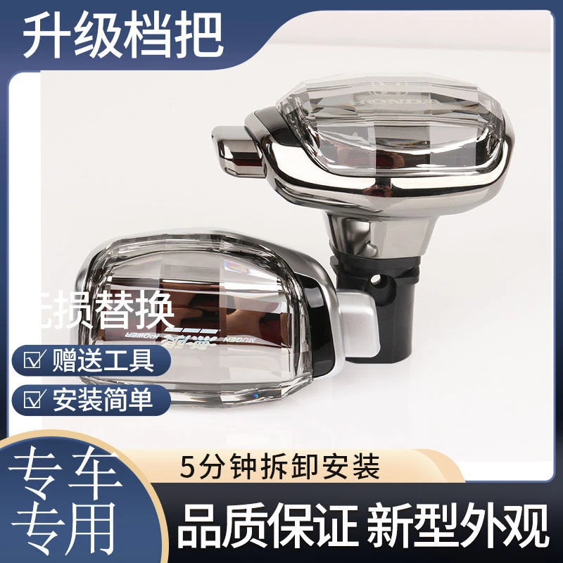 三代飞度锋范哥瑞水晶档把排挡杆游艇档把竞瑞挂挡头水晶排挡头