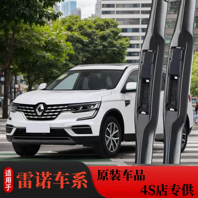 适配于雷诺雨刮器进口科雷傲科雷嘉风景梅甘娜专用无骨雨刷器