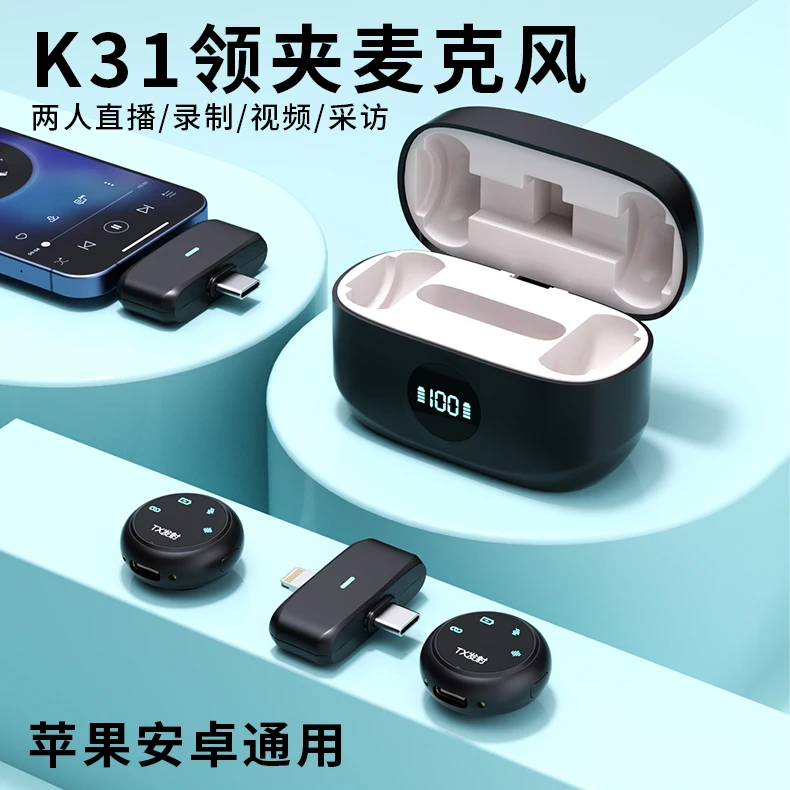 【新品推荐】纽扣磁吸无线领夹麦克风夹领式拍摄直播收音麦手机降噪