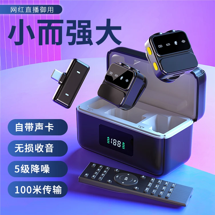 【工厂直销】直播一体机无线领夹麦克风声卡智能降噪K歌 数显充电仓