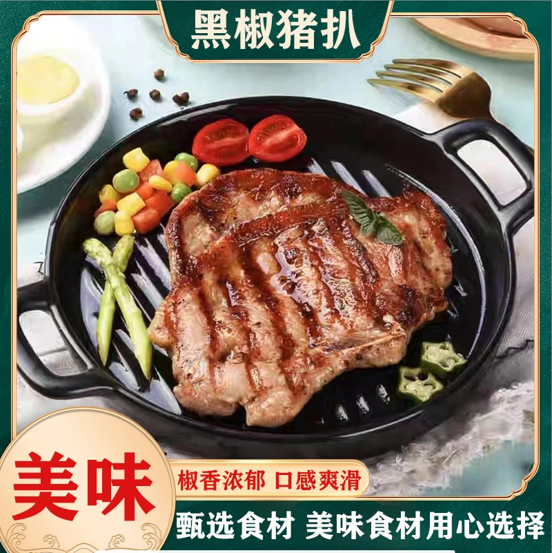 猪排猪扒猪肉霍小杨原切猪排黑胡椒口味固含量80%不含脊骨不含脆骨