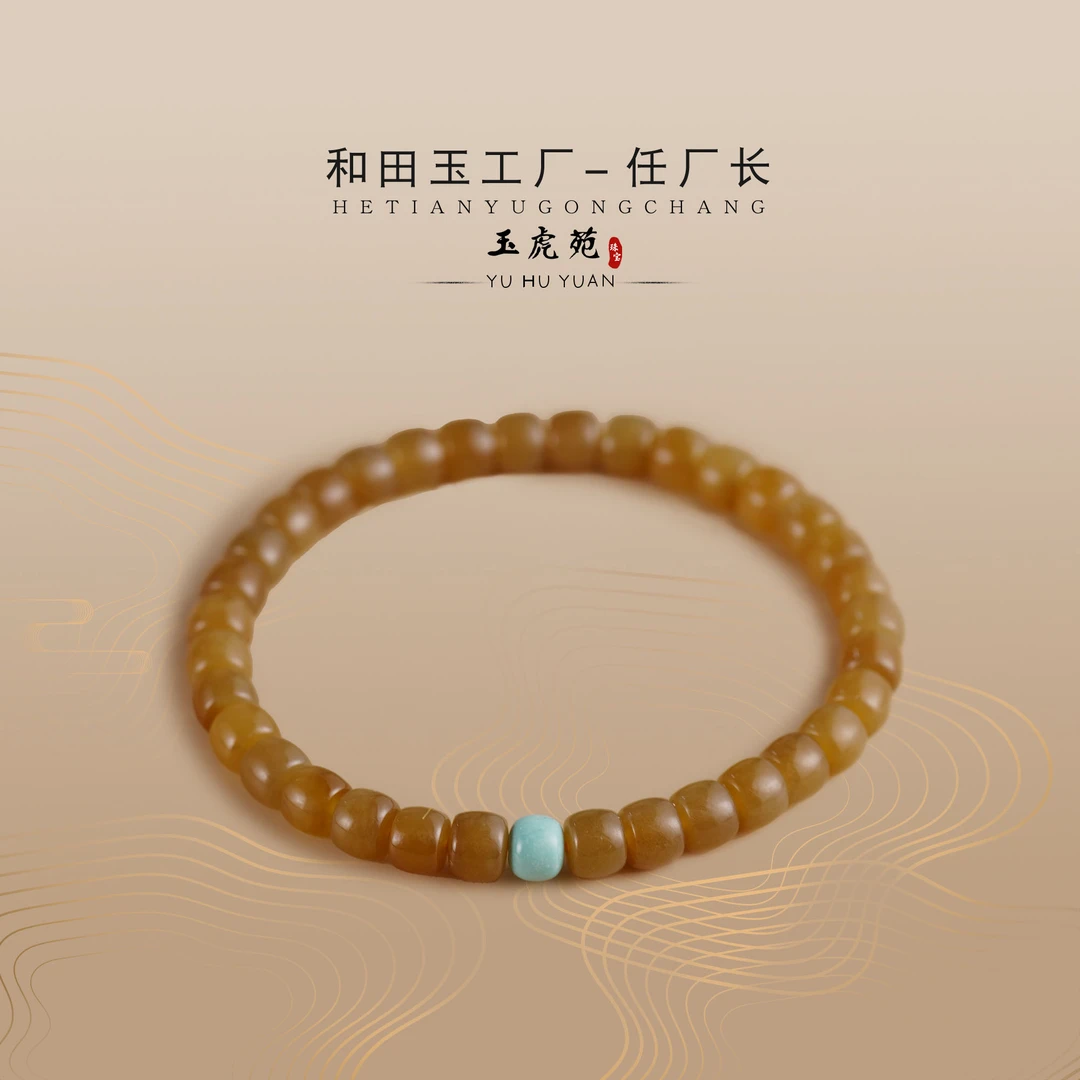 【任厂长】6mm+且末糖直切珠手串DIY款(MBA879)发一件,多样性发