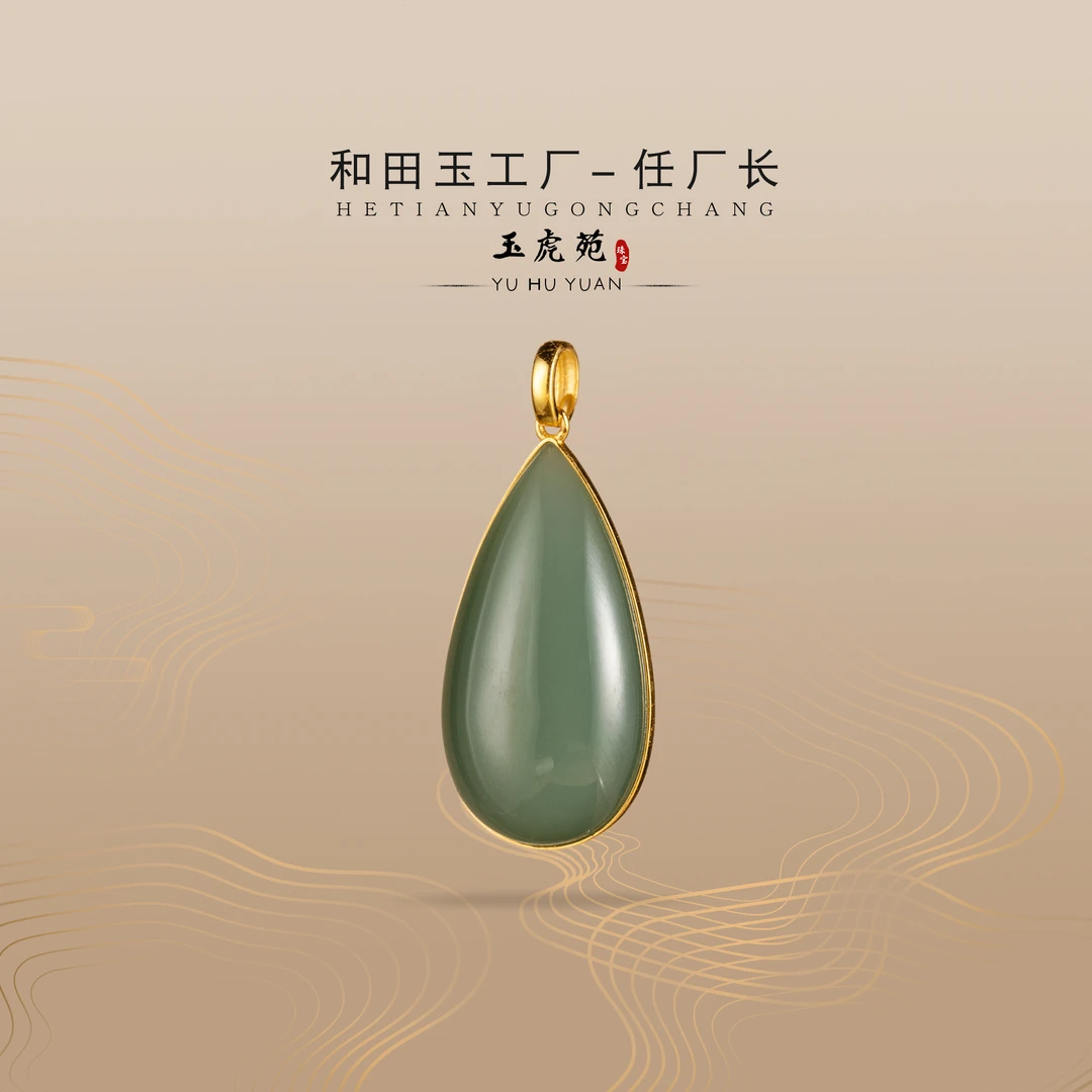 【任厂长】鸭蛋青水滴包镶18K金吊坠（MFB1456）发一件，多样性发