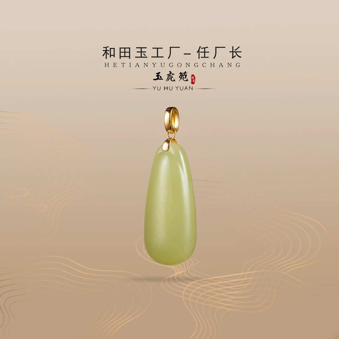 【任厂长】黄口水滴牌镶18k金扣头吊坠（MG1269）发一件，多样性发