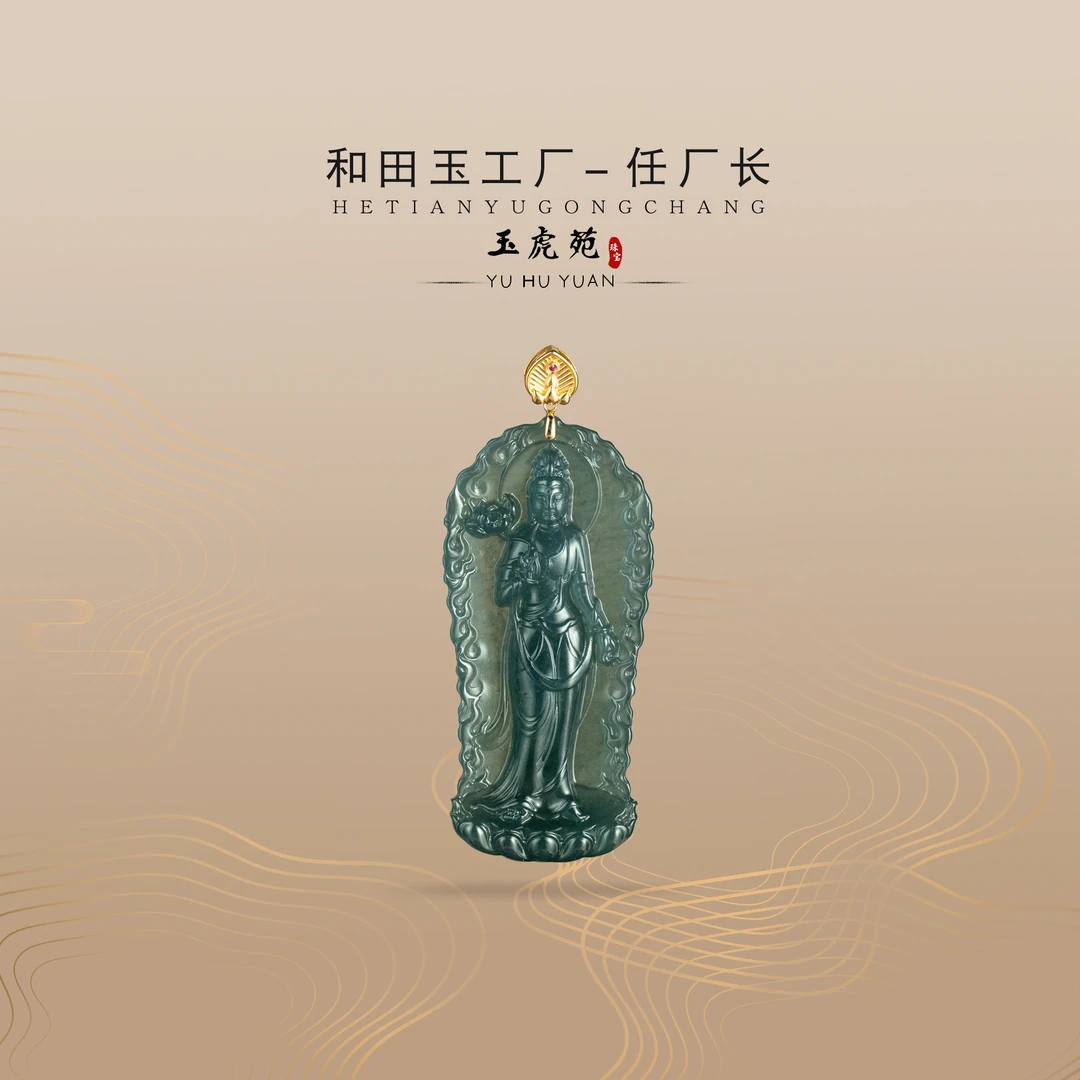 【任厂长】翡翠观音镶18K金扣头吊坠（MEA1230）发一件，多样性发