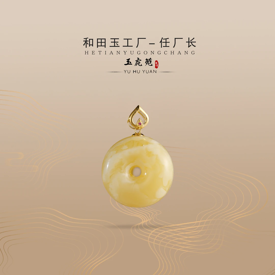 【任厂长】蜜蜡平安扣镶18K金扣头吊坠 2克+（MK305）发一件，多样性发