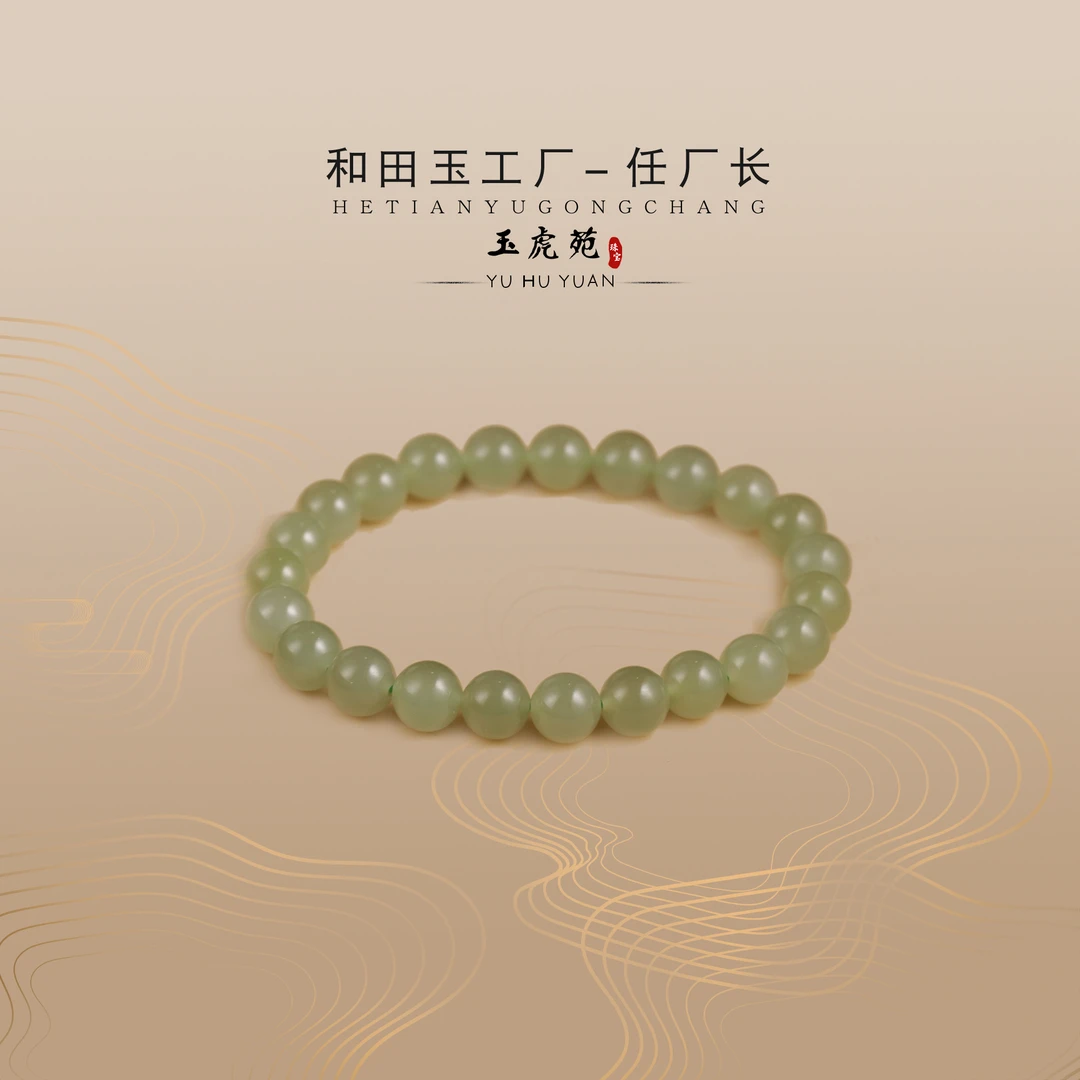 【任厂长】和田玉8mm冰底湖水手串（MBA693）颜色差异化发货