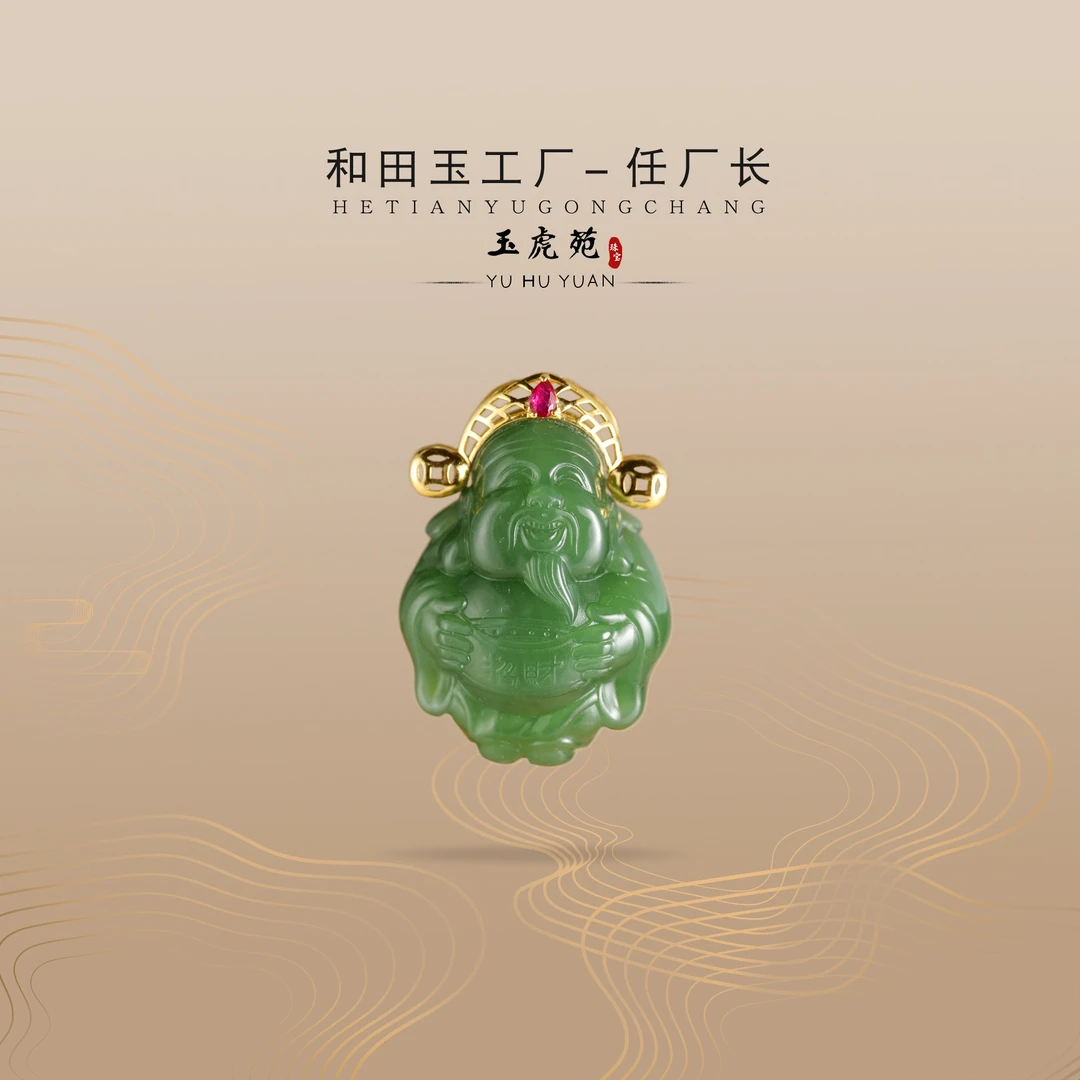 【任厂长】碧玉财神镶18k金扣头吊坠（MEA660）