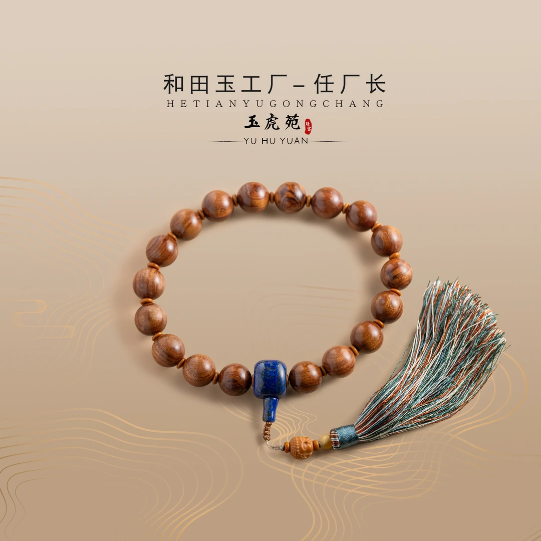 【任厂长】15mm花梨手把件DIY款（MN031）发一件 多样性发