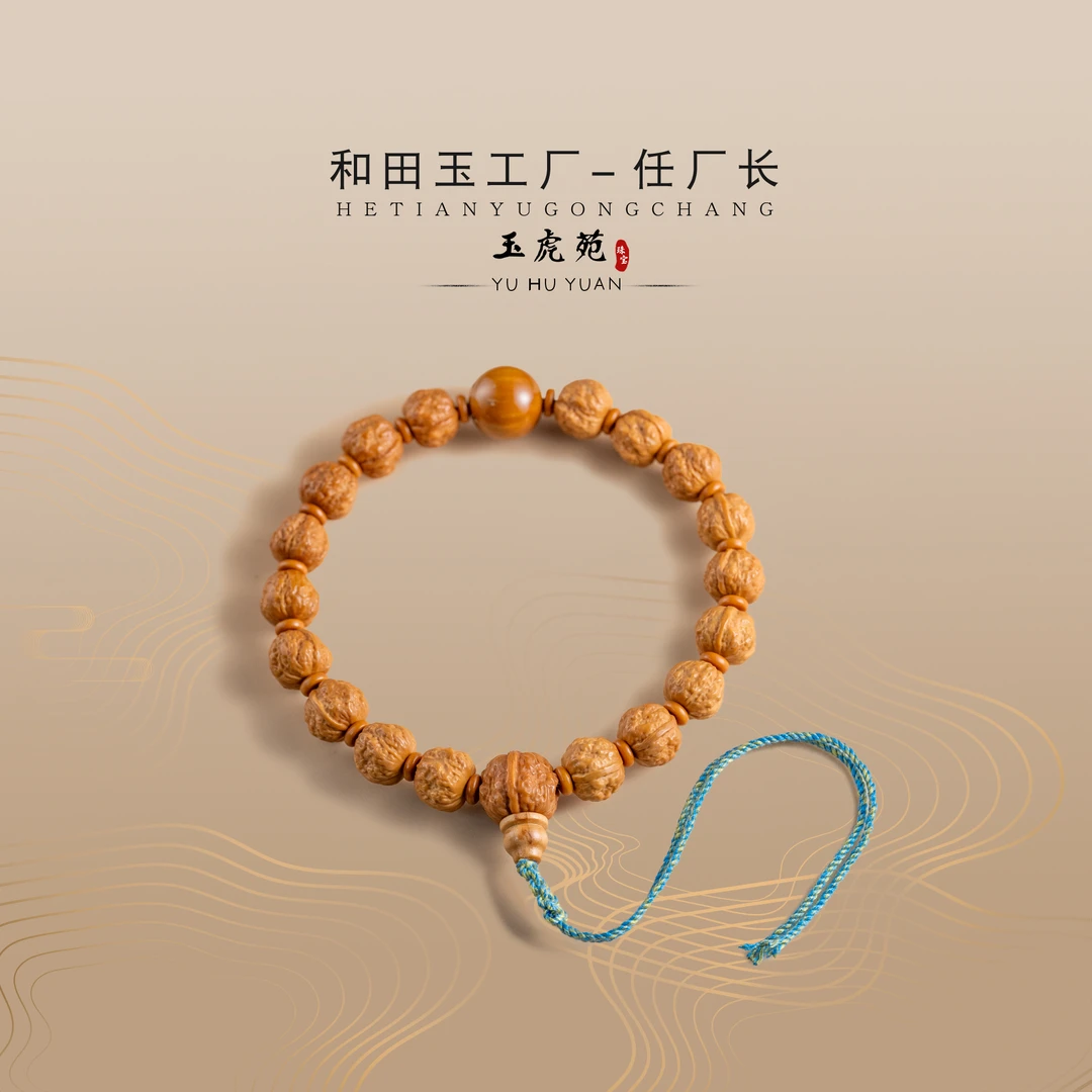 【任厂长】猴头蟾宗配紫金鼠三通18籽手串（MBB1930 ）发一件多样性发