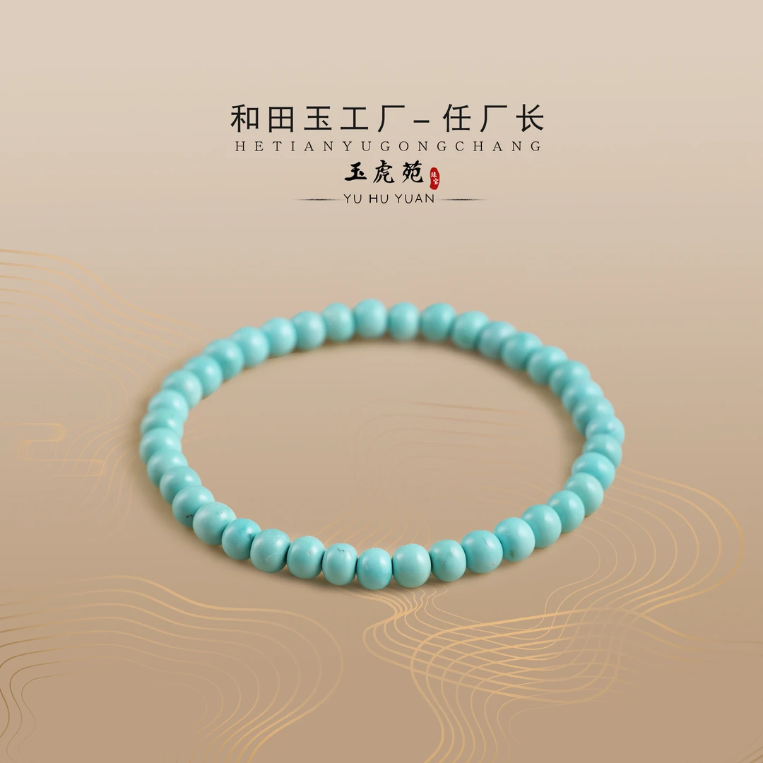 【任厂长】5mm+绿松苹果珠手串（9克+）（MBB1490）发一件，多样性