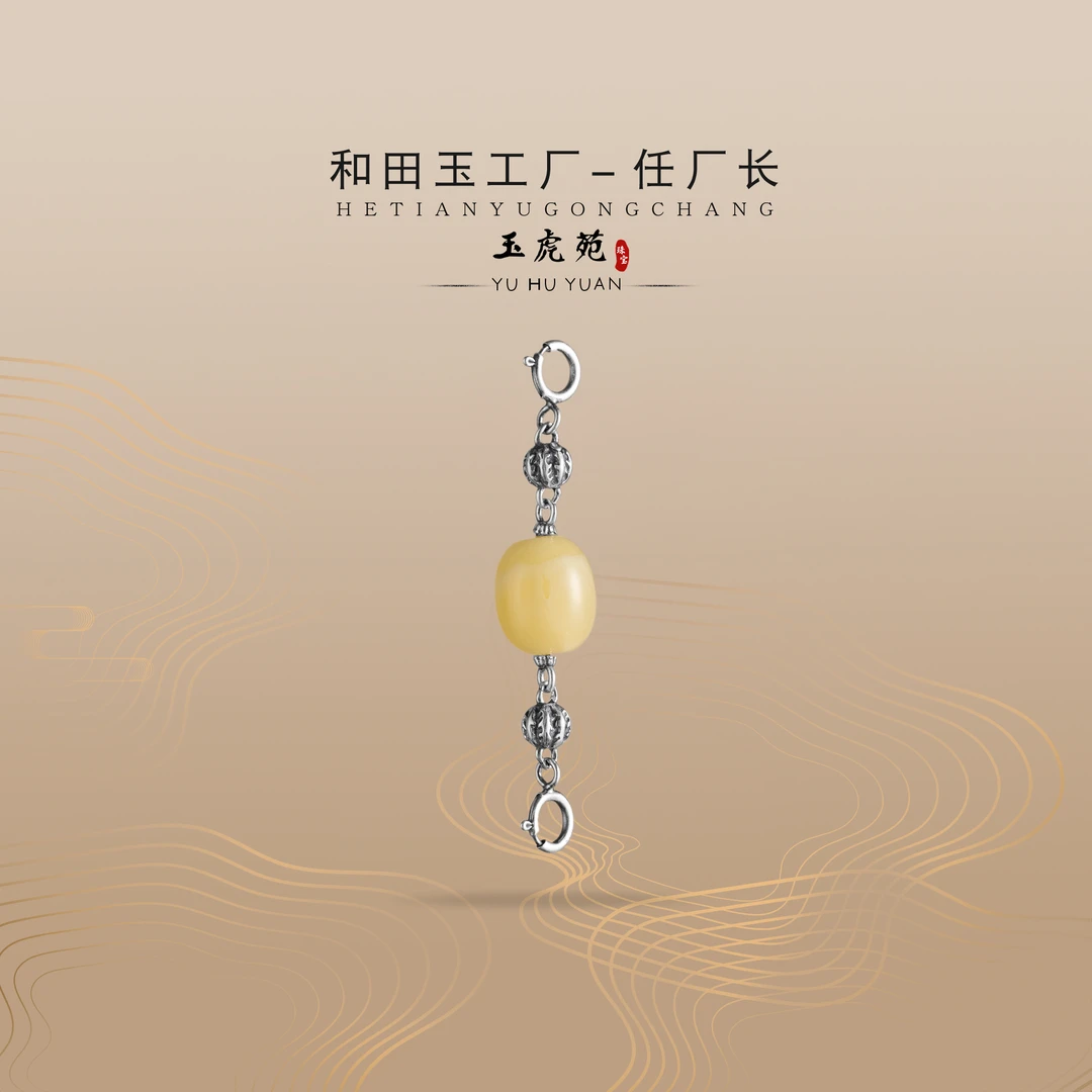 【任厂长】蜜蜡枣珠镶925银延长链(MO367)发一件,多样性发