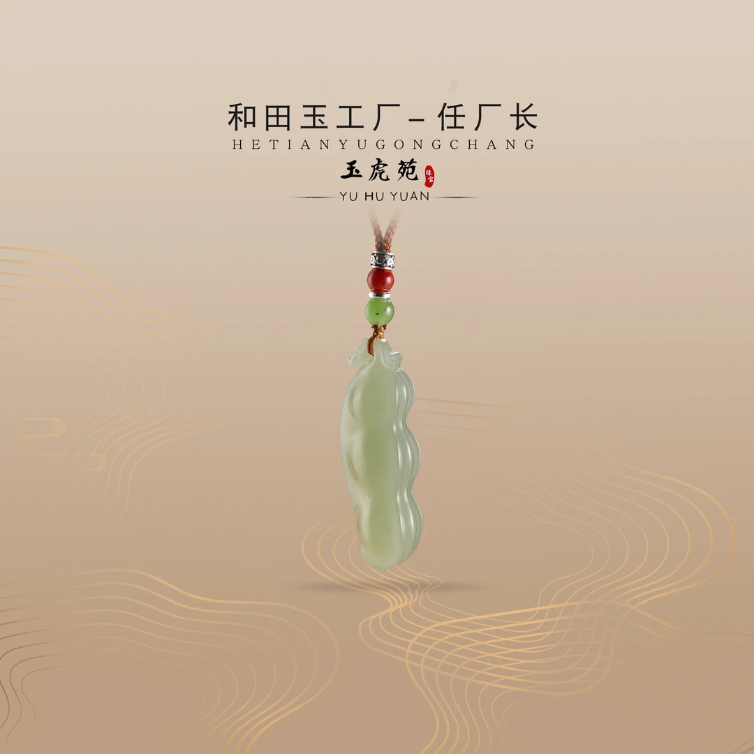 【任厂长】和田玉湖水绿福豆吊坠（MFB560）颜色差异化发货