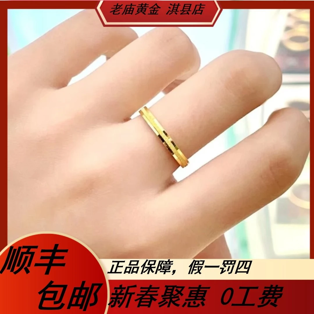 ins黄金三生三世窄版黄金戒指女款 新年情人节男朋友女朋友时尚女