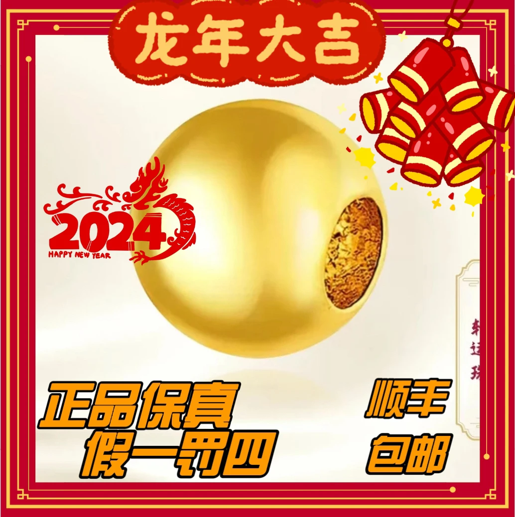 足金黄金转运珠古法女款小金珠简约搭配配饰编织新年情人节送妈妈