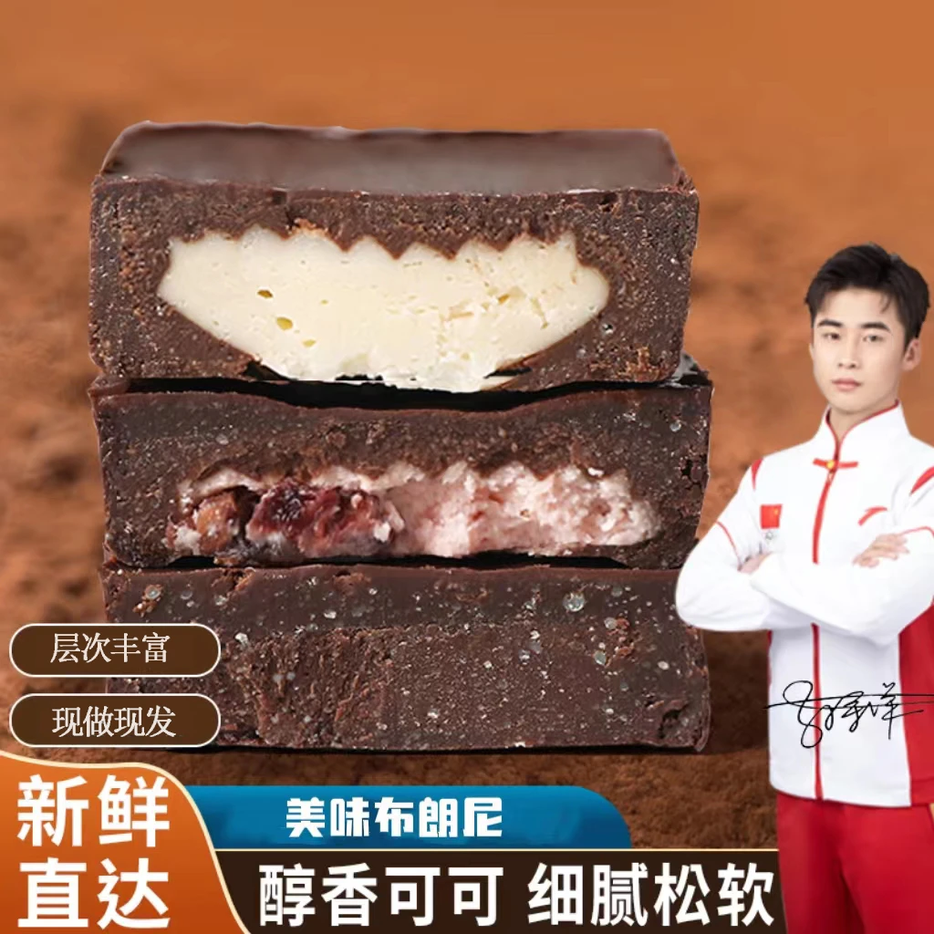 【直播间】MCT醇苦 干酪 草莓布朗尼  早餐解馋饱腹100g/个