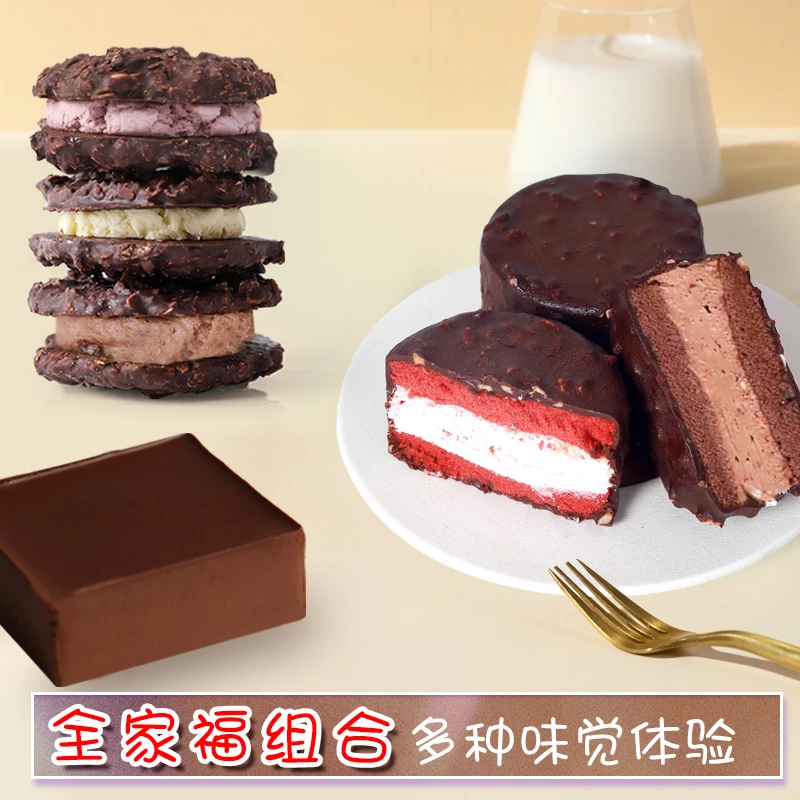 【谷物全家福】组合巧克力梦龙派脆顿顿熔岩手工制作酥脆丝滑