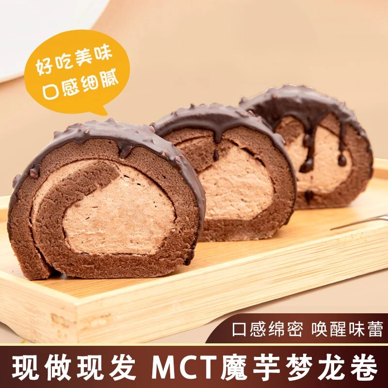 【年终狂欢】魔芋新鲜蛋糕卷解馋零食早餐甜品