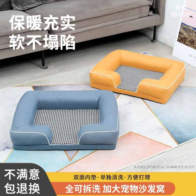 狗窝四季通用网红猫窝冬天保暖泰迪柯基比熊金毛大型犬地垫可拆洗