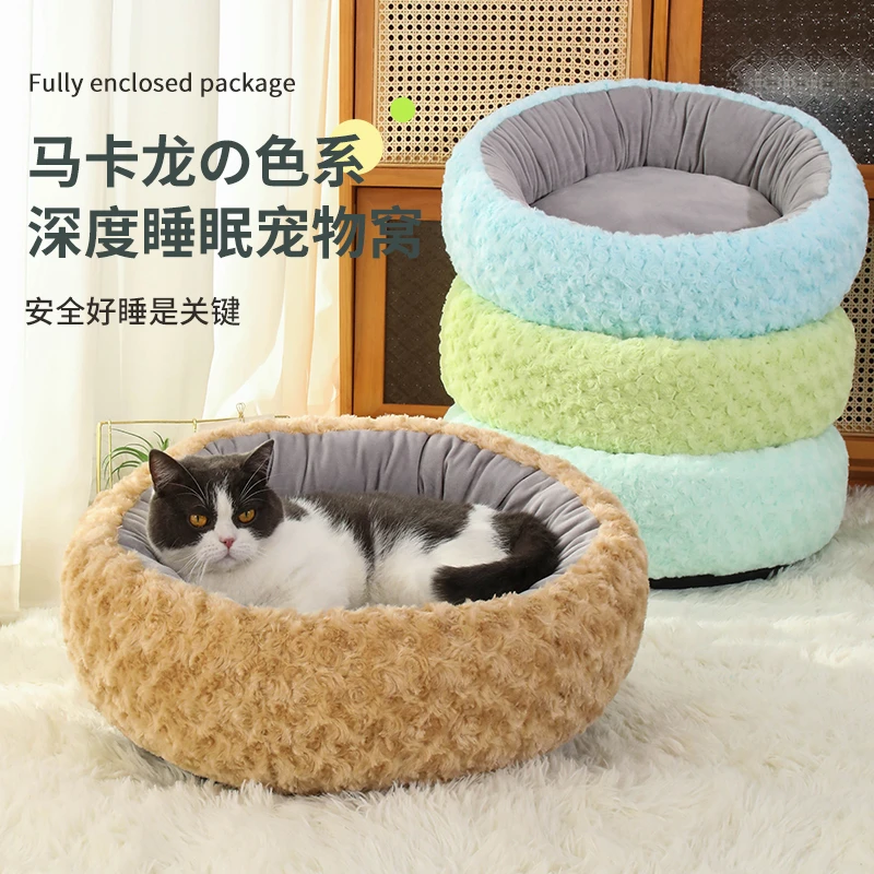 猫窝冬季保暖冬天狗窝加厚猫咪宠物垫子中小型犬四季通用猫咪睡垫