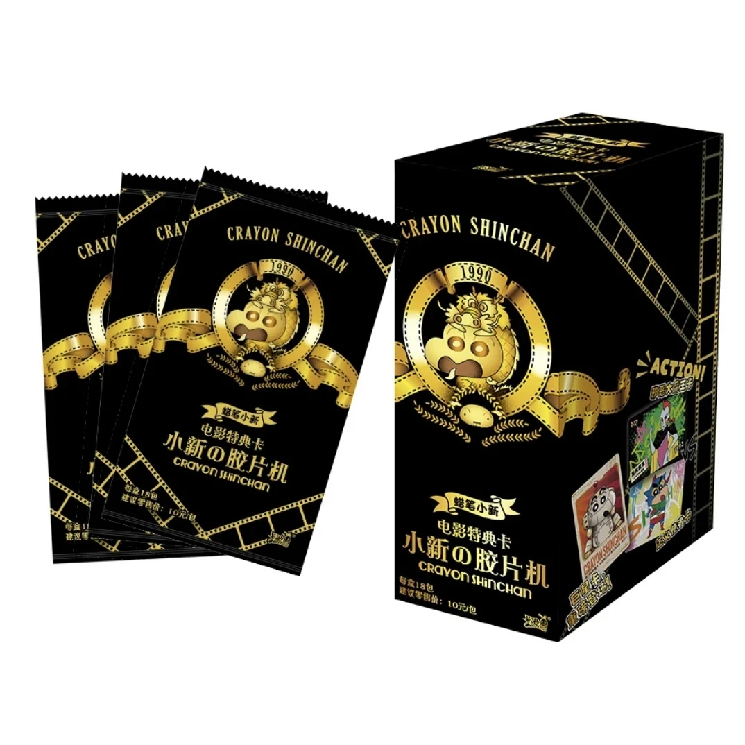 卡游蜡笔小新电影特典卡小新胶片机巨星卡潮玩盲盒卡牌