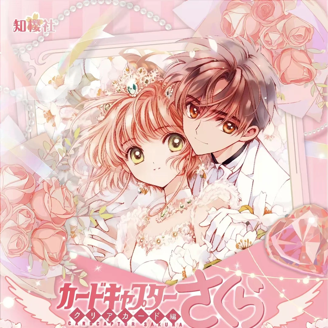【平拆/】 魔卡少女樱 盲盒（代拆）