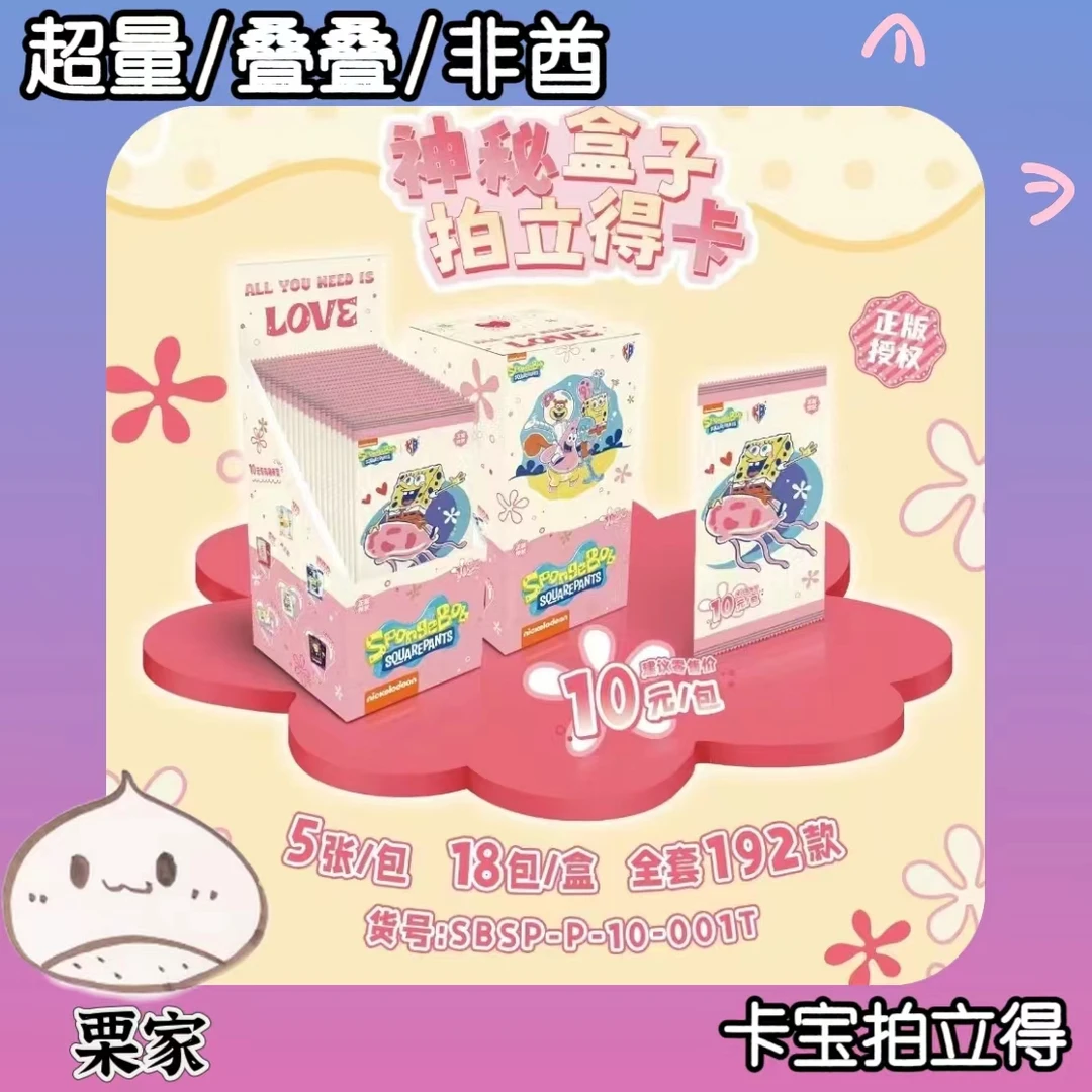 【超量/叠叠/非酋】卡宝 拍立得 10米包卡牌盲盒（代拆）