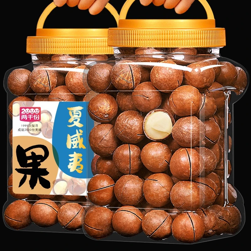 【两千份】大颗粒奶香夏威夷果500g/罐坚果零食250g/袋（有开口器）