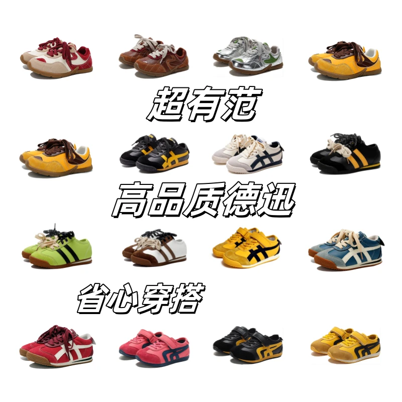 「超萌好物」【801-828】儿童德训板鞋 省心穿搭德训鞋 轻奢童鞋