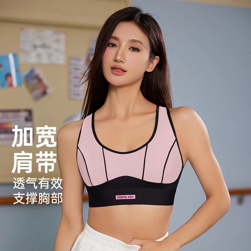 DK一体式运动美背内衣防震防下垂健身跑步训练瑜伽夏季薄款1301