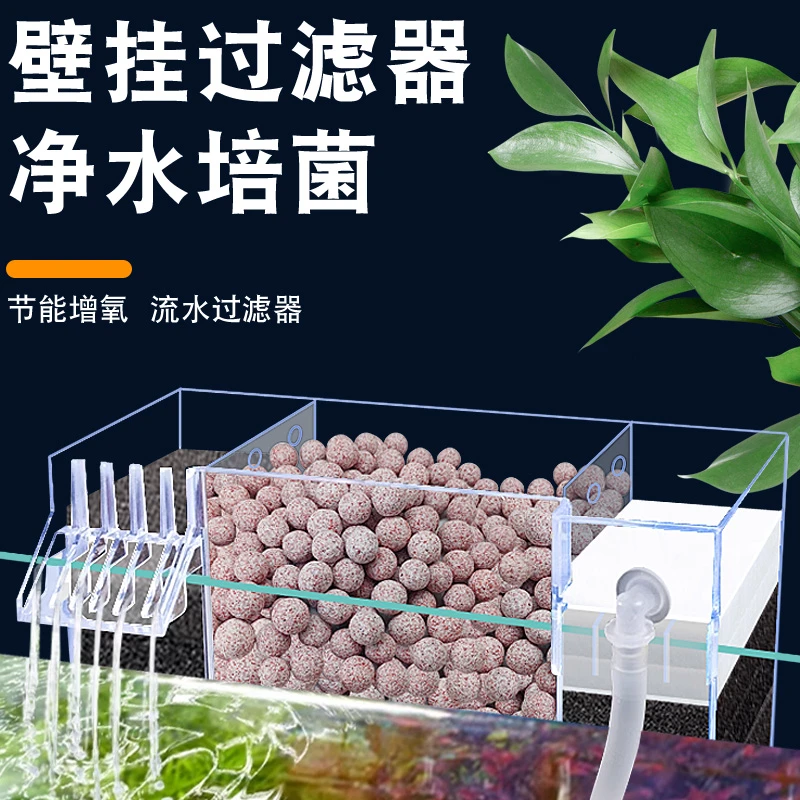 鱼缸水族抽水壁挂式过滤器养鱼养龟静音过滤系统三合一过滤盒